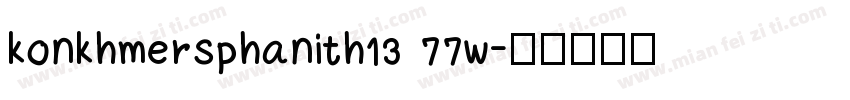 konkhmersphanith13 77w字体转换